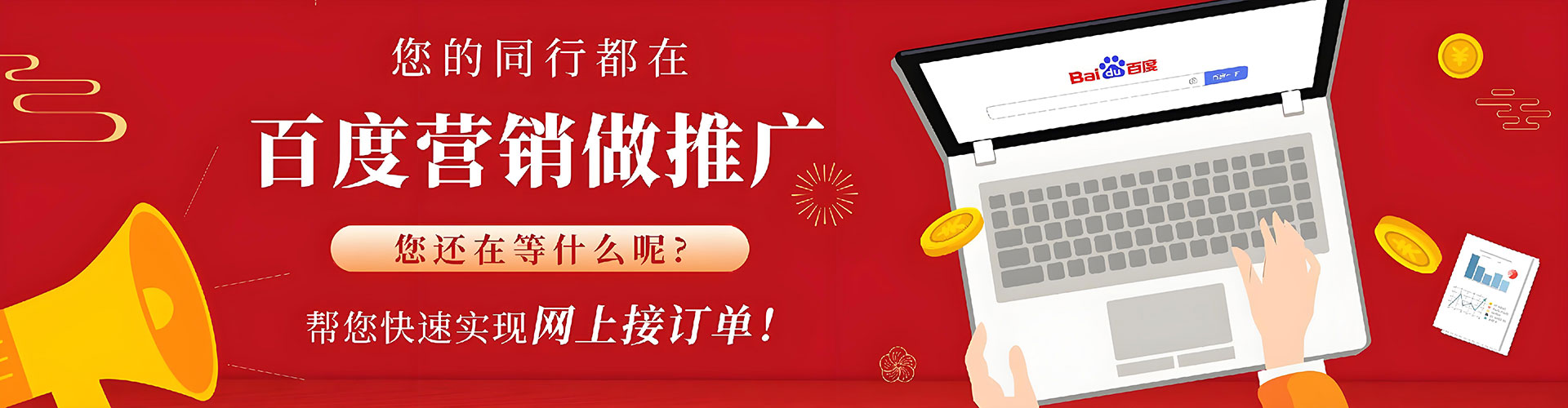 昌宁百度平台推广